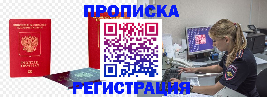 миграционный учет в Тольятти