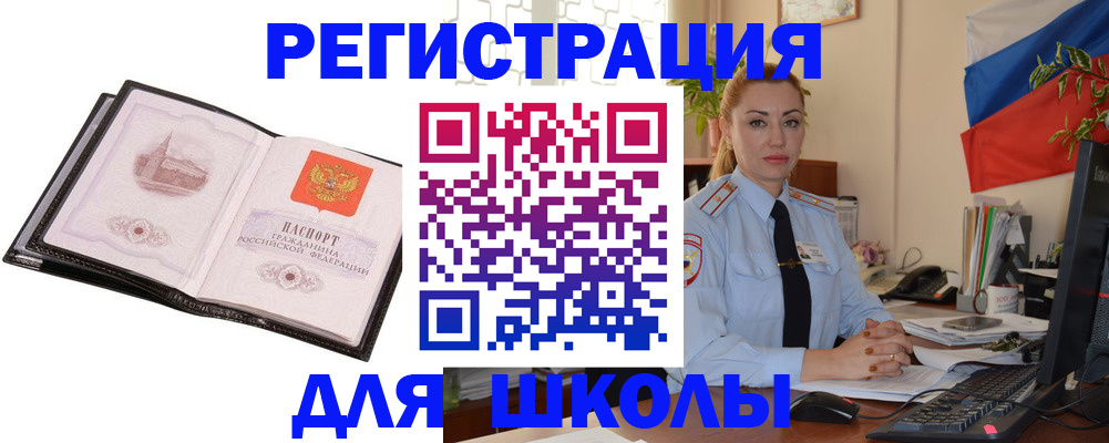 временная регистрация в квартире в Тольятти