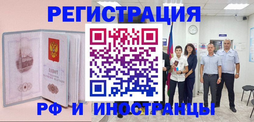 прописка в Тольятти